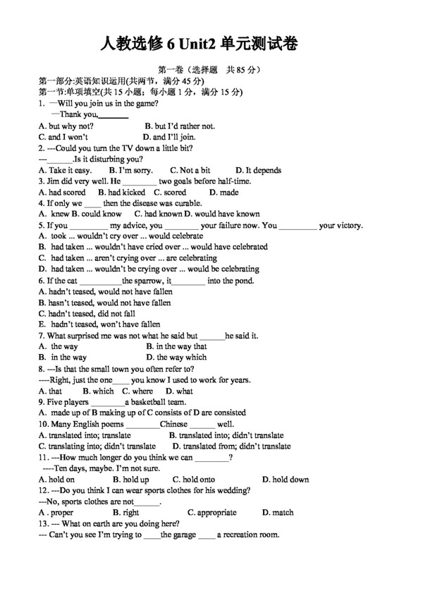 英語人教版Unit2Poems