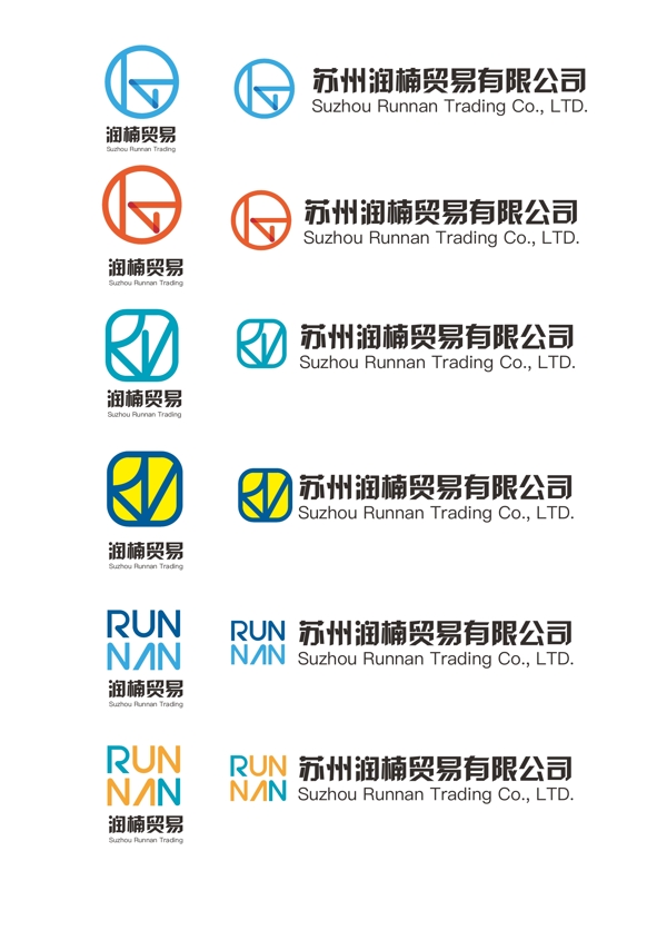 貿(mào)易公司LOGO設(shè)計(jì)源文件參考