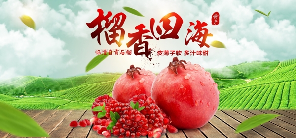 水果海報