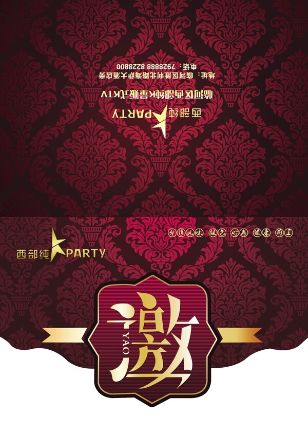 邀請函圖片