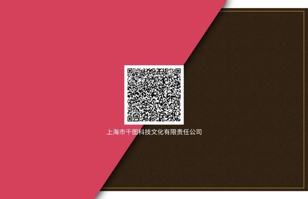 红色大气商务名片