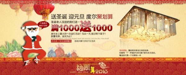 淘寶促銷海報