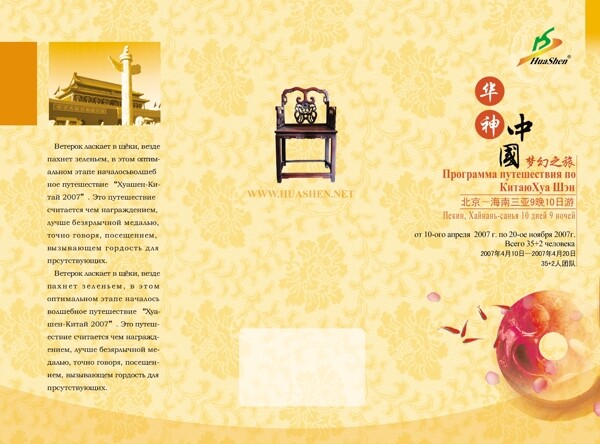 畫冊(cè)折頁(yè)手冊(cè)psd設(shè)計(jì)模板下載