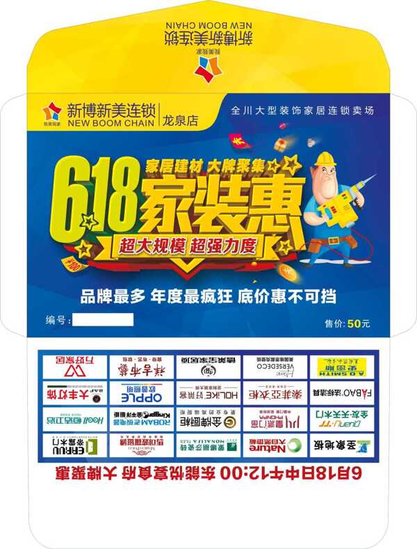 博美618聯(lián)盟