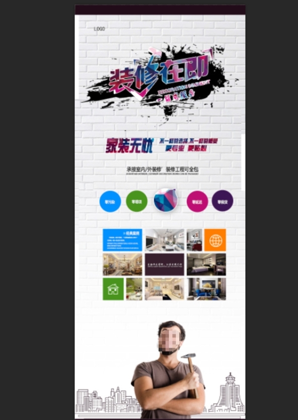 家裝易拉寶