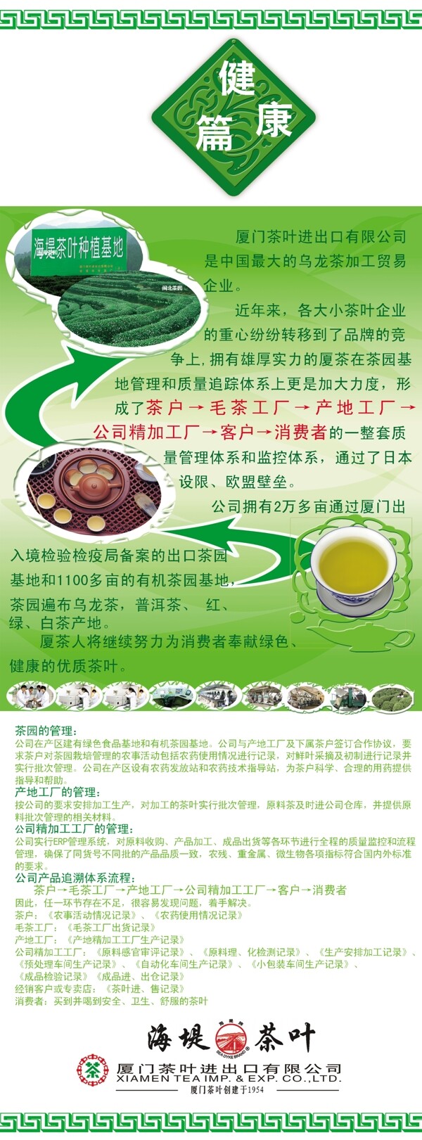 茶庄易拉宝设计图片