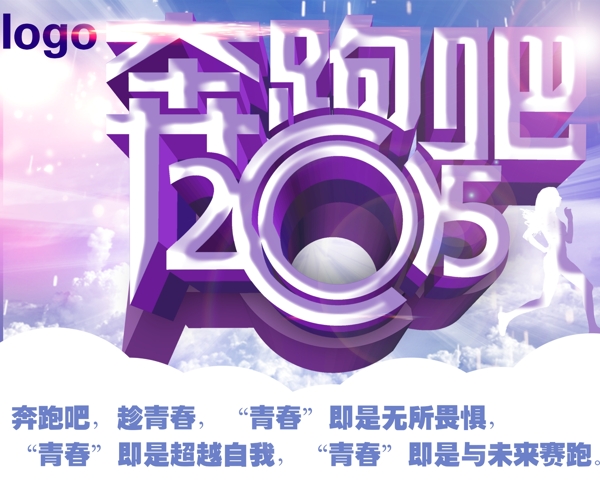 奔跑吧2015