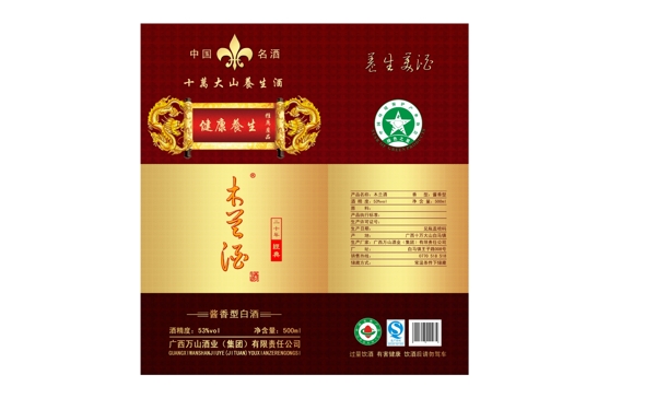 酒盒包裝設(shè)計(jì)