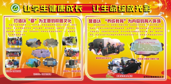 學校展架