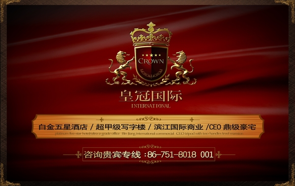 皇冠國(guó)際