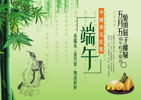 端午節(jié)