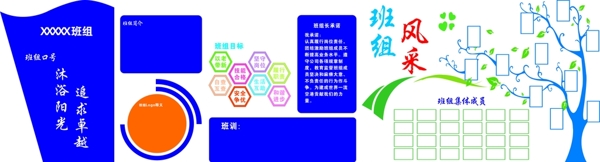 班組文化墻