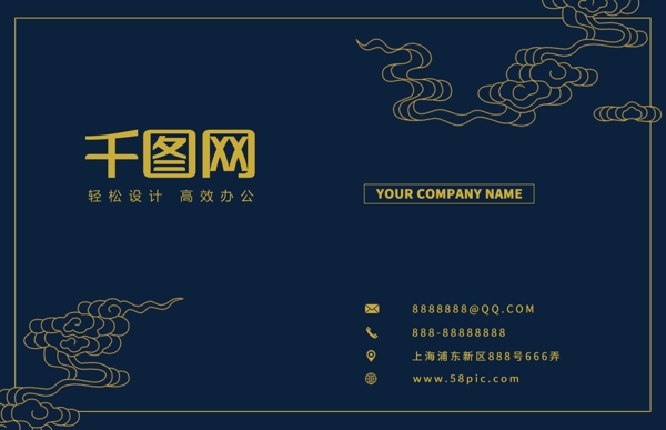 藍底金字簡約古風商務(wù)名片設(shè)計