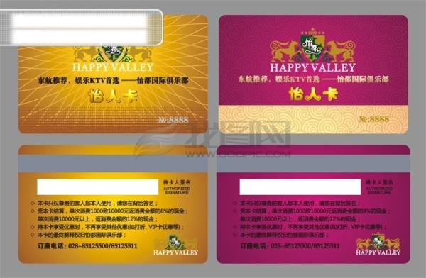 vip貴賓卡