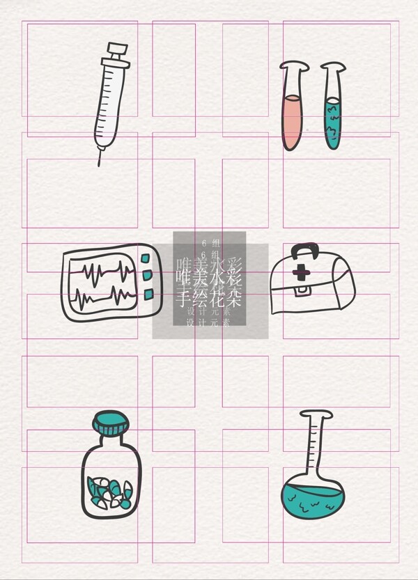 医疗器材手绘卡通ai矢量元素素材