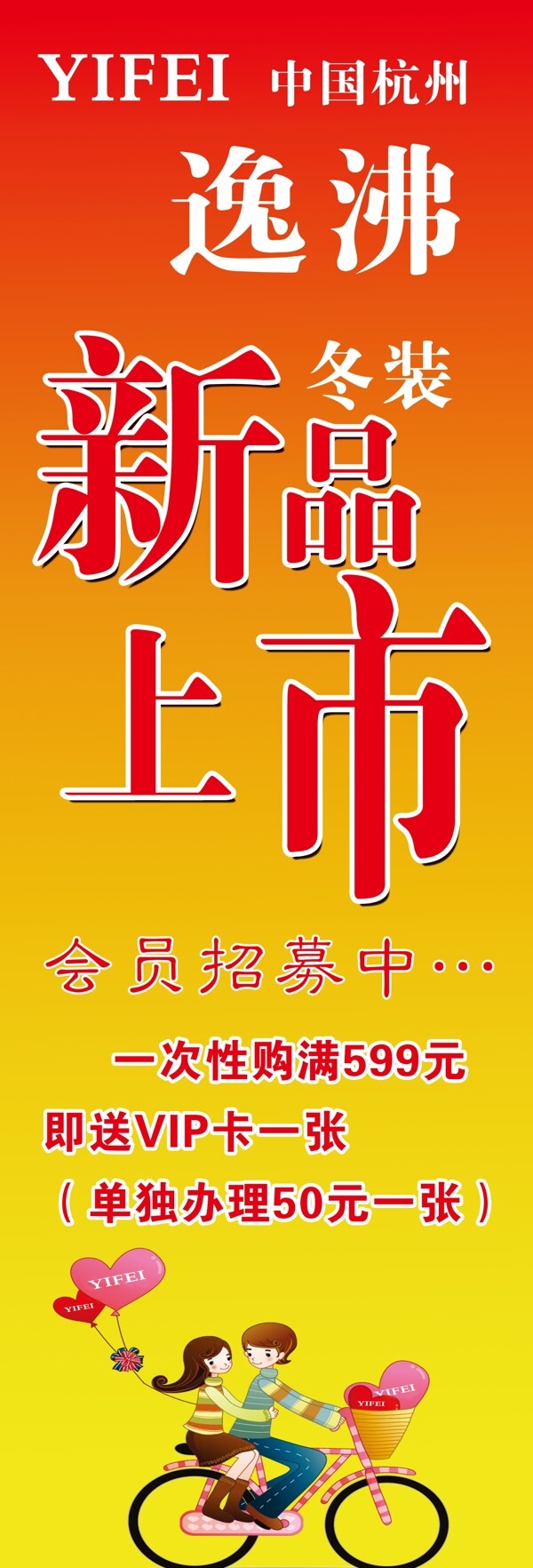 新品上市圖片