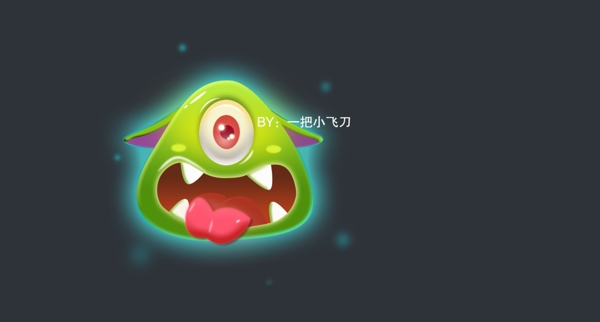 大眼怪
