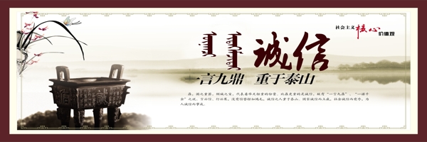 中國風誠信