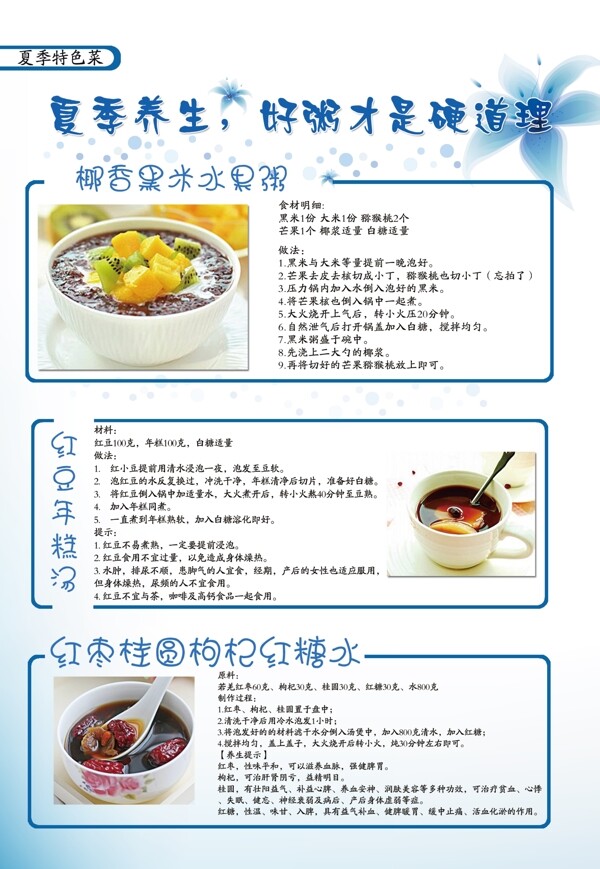 特色菜介紹圖片