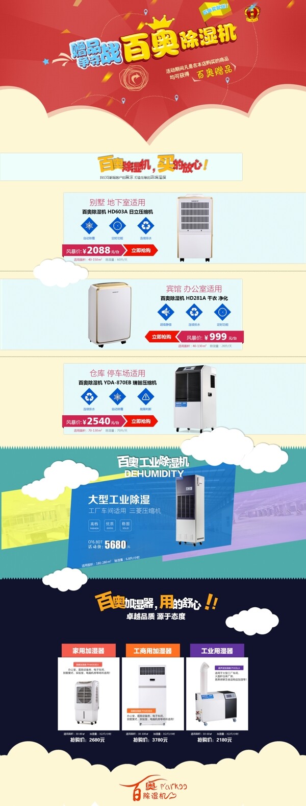 白色玫瑰爛漫banner
