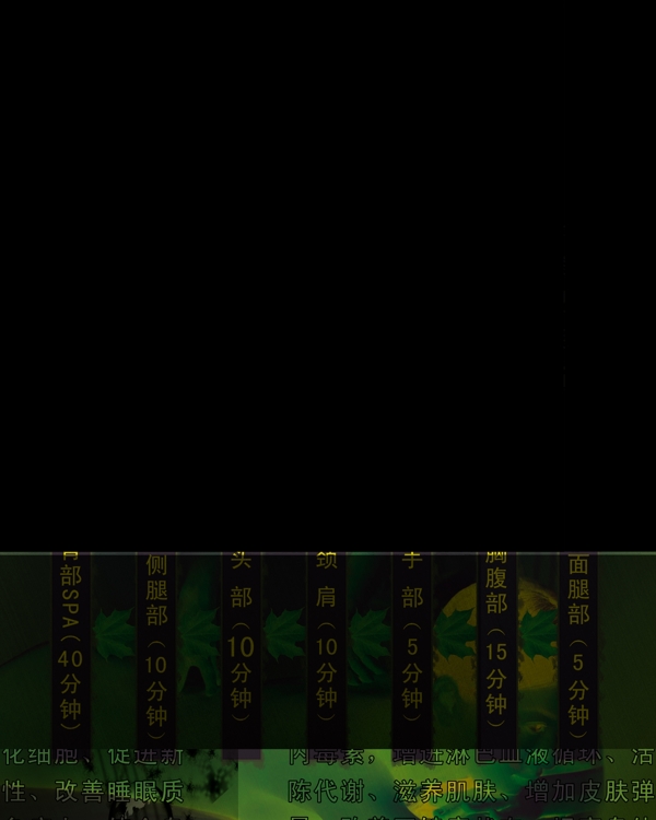 足浴皇室精油舒壓圖片
