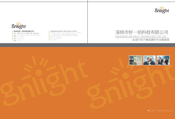 簡(jiǎn)潔大氣畫冊(cè)封面下載