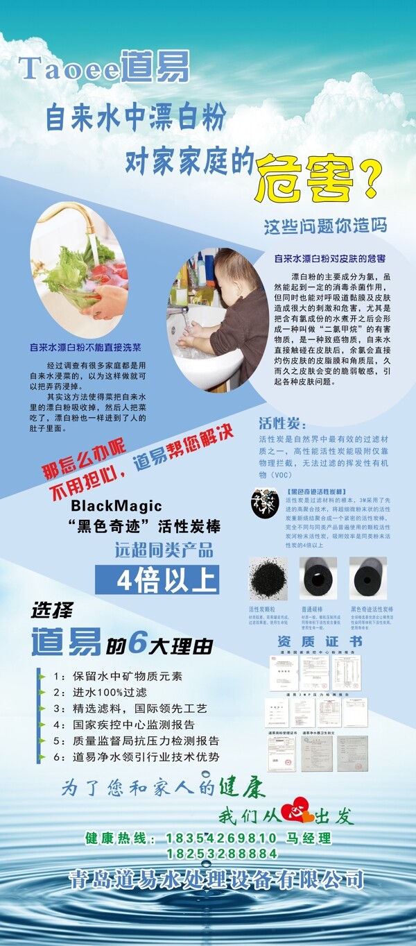 保護(hù)水資源