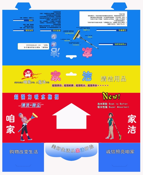 家潔紙箱圖片