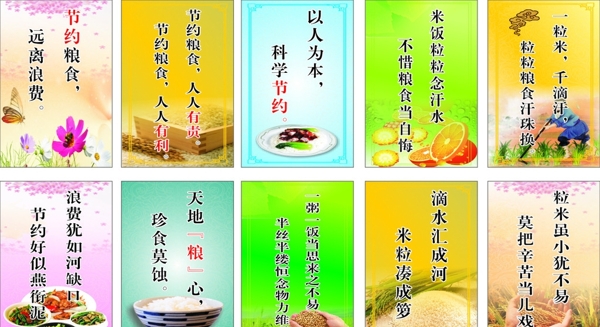 勤儉節(jié)約