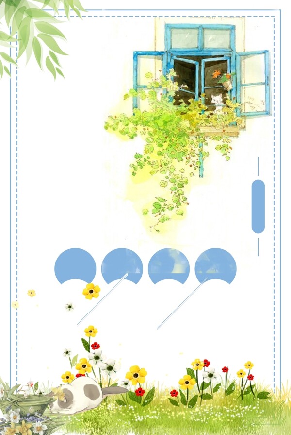 小清新背景