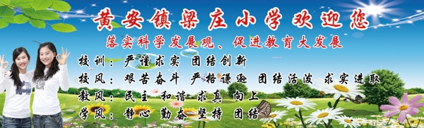 學校版面圖片