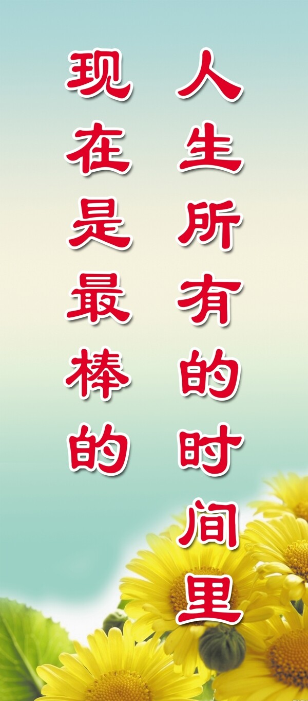 學(xué)校標(biāo)語學(xué)習(xí)標(biāo)語勵志標(biāo)語