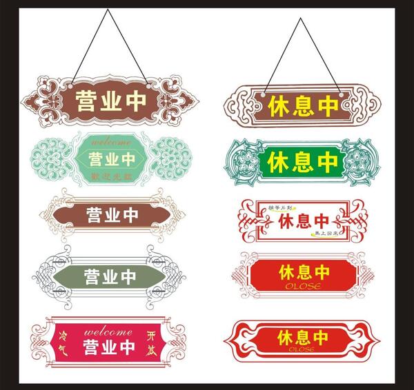 歐式花紋營業(yè)中圖片