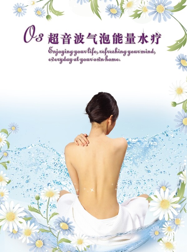 水療封面設(shè)計(jì)圖片