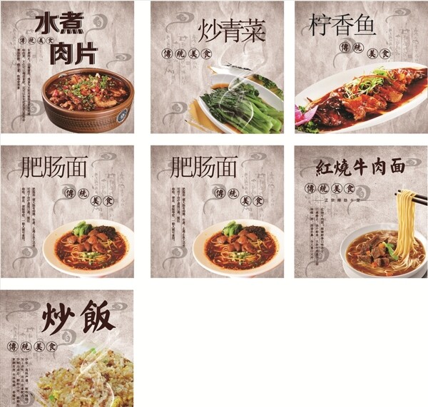 中國(guó)風(fēng)飯店菜單美食海報(bào)