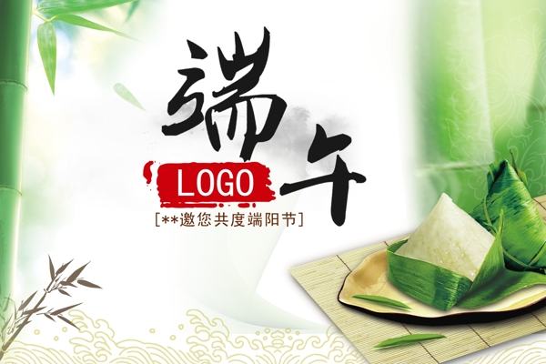 端午節(jié)圖片