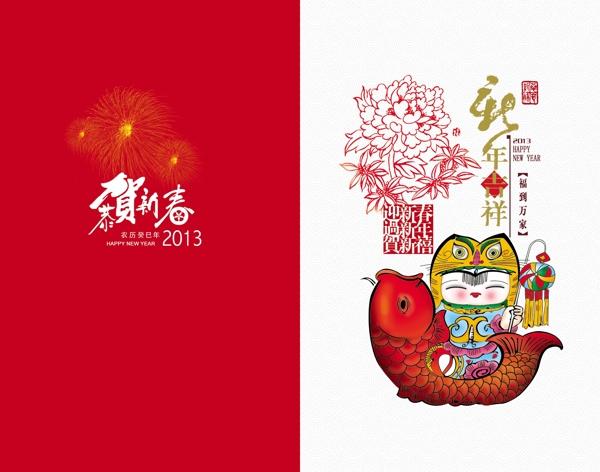 2014年賀卡素材下載