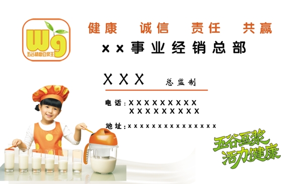 豆?jié){名片圖片