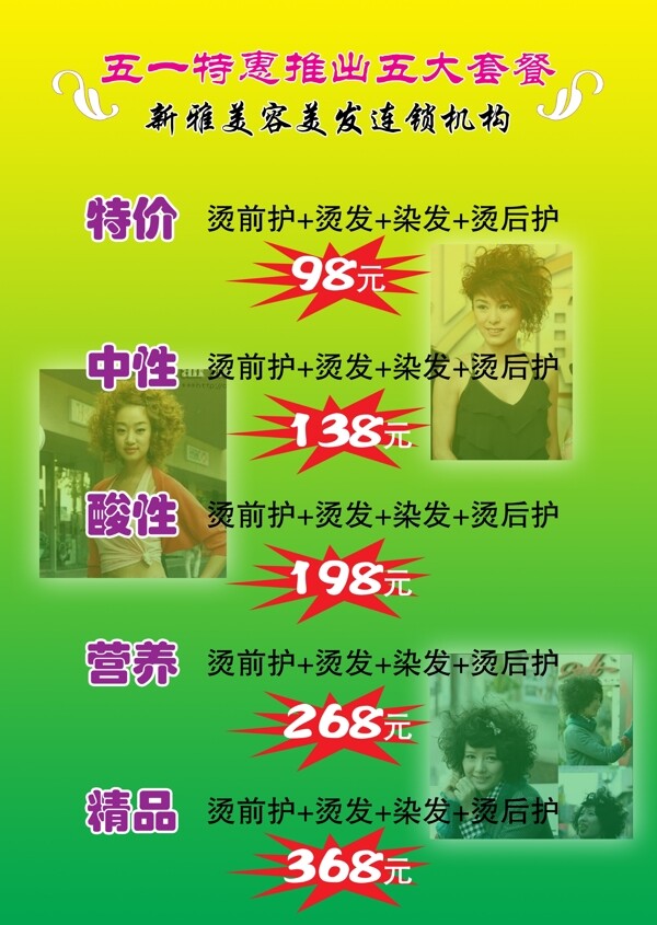 價目表圖片
