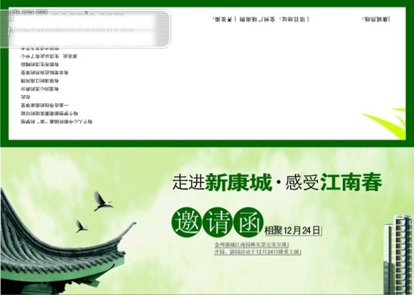 邀請(qǐng)函商業(yè)邀請(qǐng)函邀請(qǐng)函模板