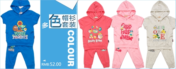 兒童多色帽衫套裝psd素材