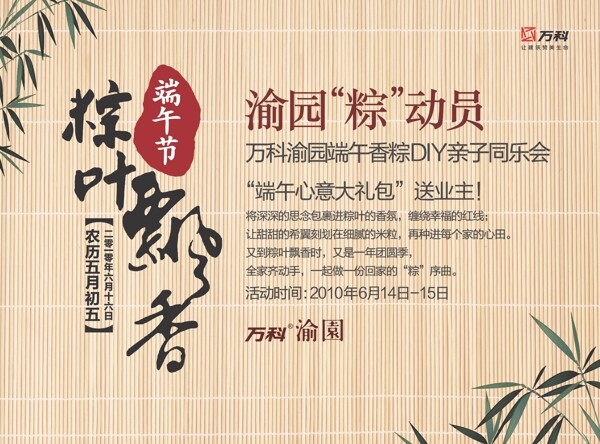 端午活動(dòng)宣傳海報(bào)設(shè)計(jì)