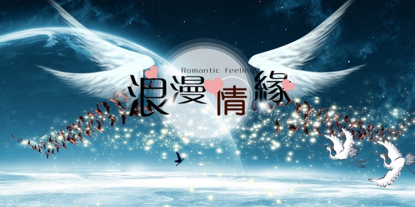 七夕情人節(jié)圖片