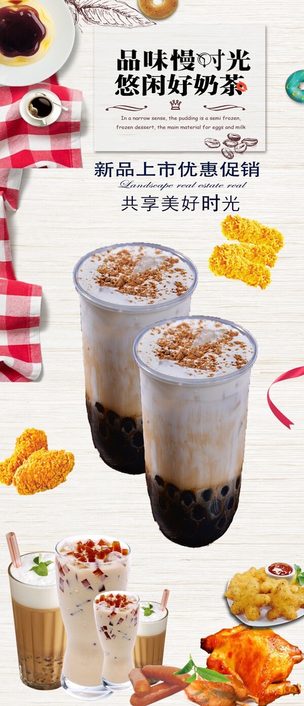 奶茶小吃海報