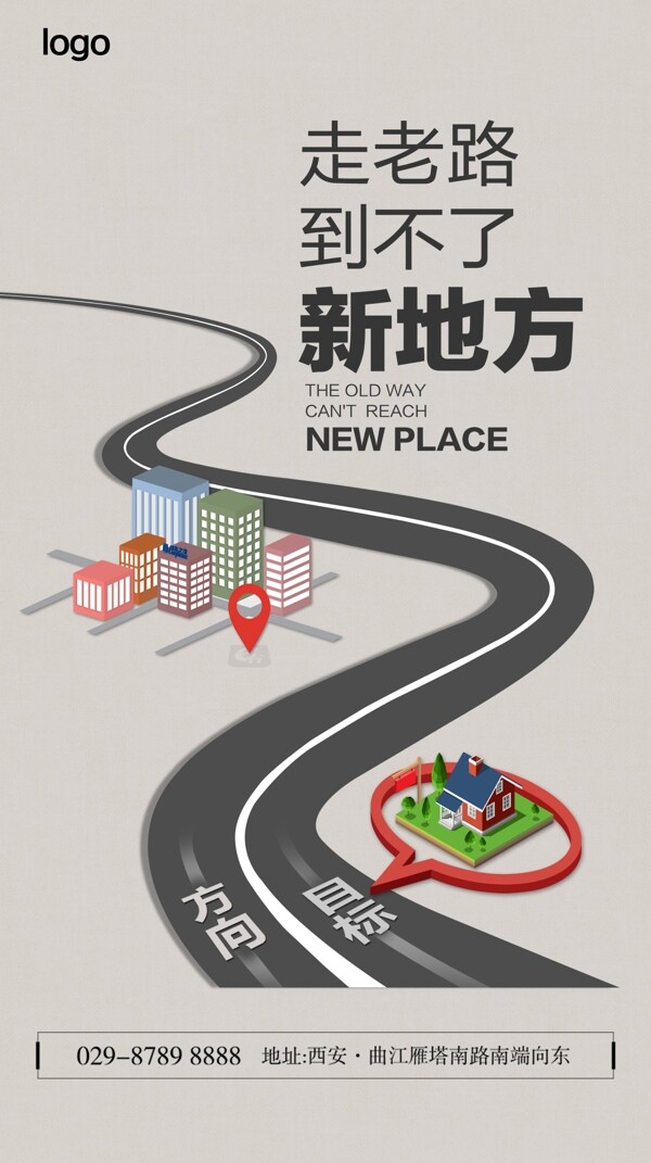 方向道路地標建筑物