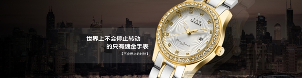 手表海報(bào)