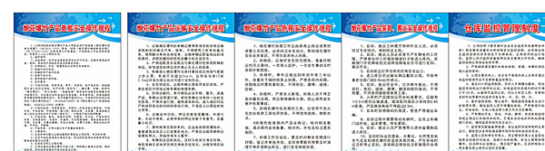供销社制度图片