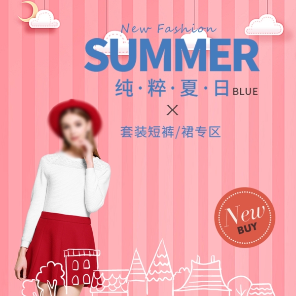 红色背景纯粹夏日清凉连衣裙淘宝服装直通车