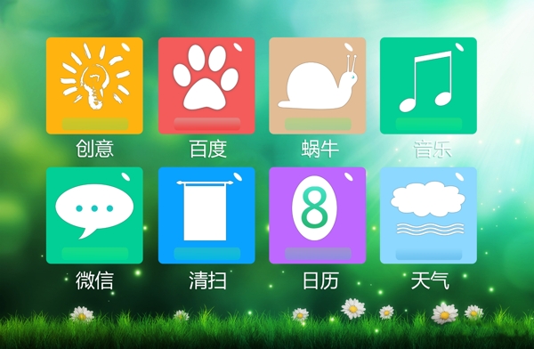 手機(jī)APP