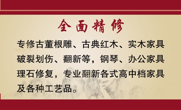 家具安裝名片